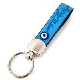Vegan Leather Evil Eye Car Keychain / Ribbon Keychain Blue