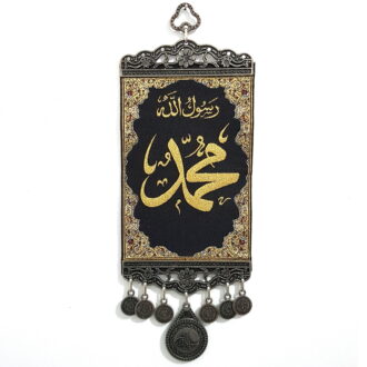 10 cm Hazreti Muhammed (sav) Dokuma Duvar Süsü